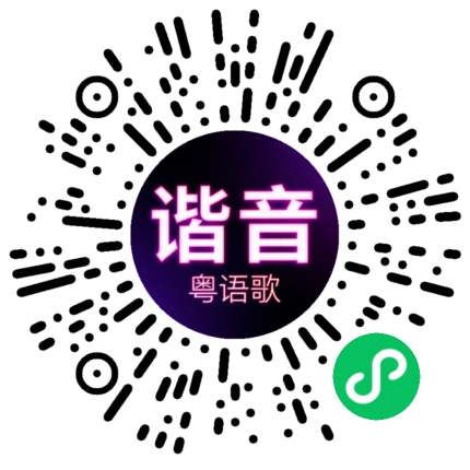 微信小程序专属太阳花码