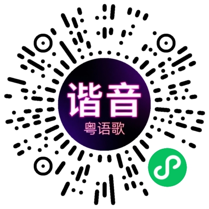 微信小程序专属太阳花码