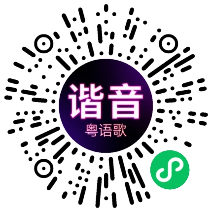 微信小程序专属太阳花码