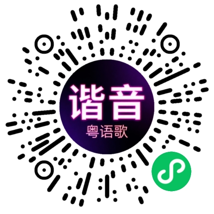 微信小程序专属太阳花码