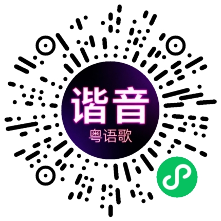 微信小程序专属太阳花码