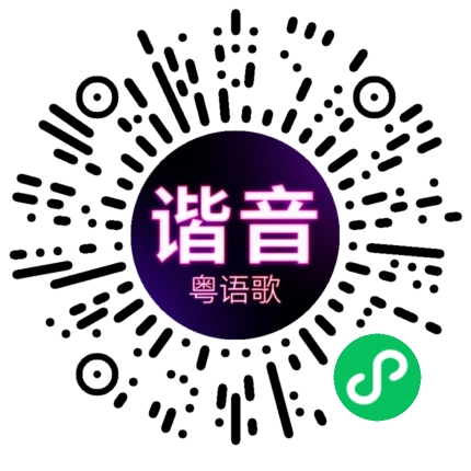 微信小程序专属太阳花码