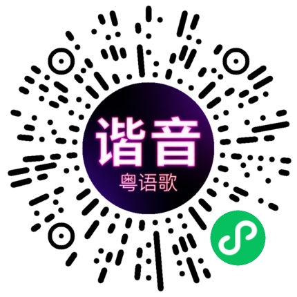 微信小程序专属太阳花码