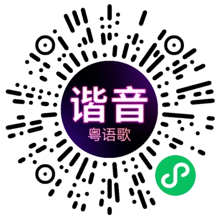 微信小程序专属太阳花码