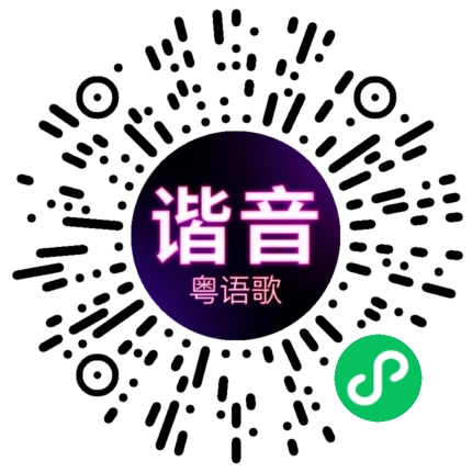 微信小程序专属太阳花码