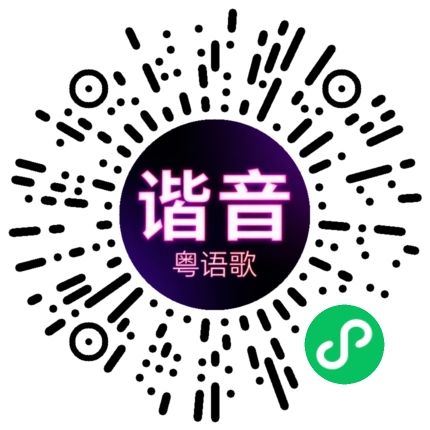 微信小程序专属太阳花码