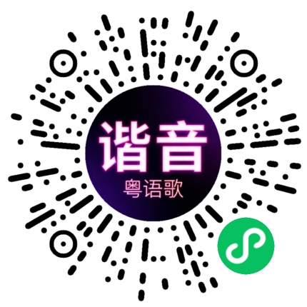 微信小程序专属太阳花码