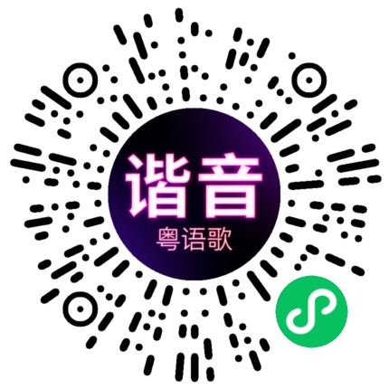 微信小程序专属太阳花码