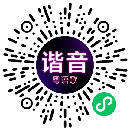 微信小程序专属太阳花码