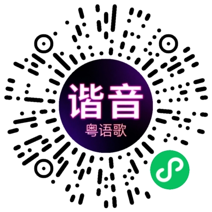微信小程序专属太阳花码
