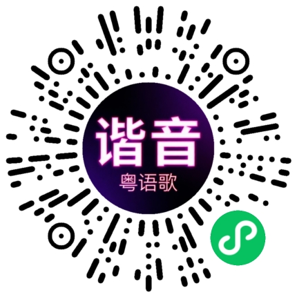 微信小程序专属太阳花码