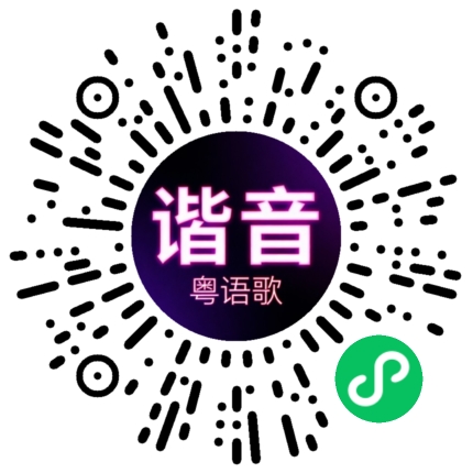 微信小程序专属太阳花码