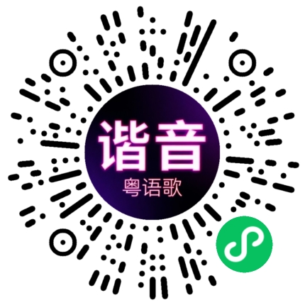 微信小程序专属太阳花码