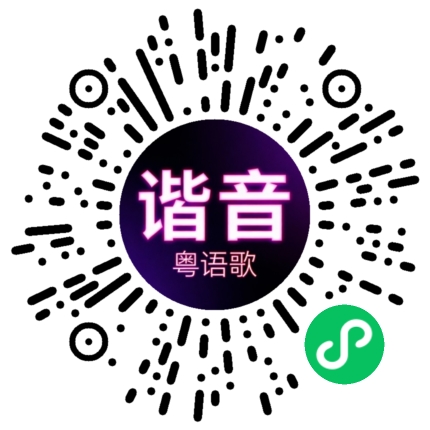 微信小程序专属太阳花码