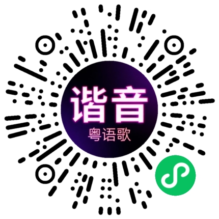 微信小程序专属太阳花码