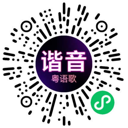 微信小程序专属太阳花码