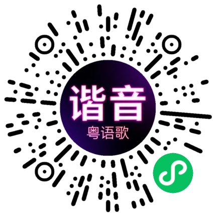 微信小程序专属太阳花码