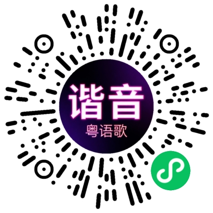 微信小程序专属太阳花码
