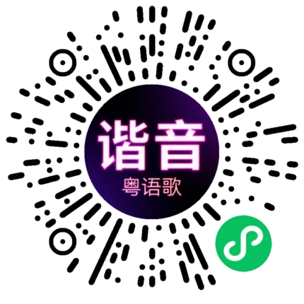 微信小程序专属太阳花码