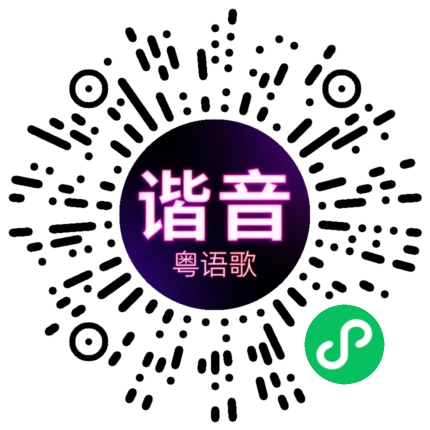 微信小程序专属太阳花码