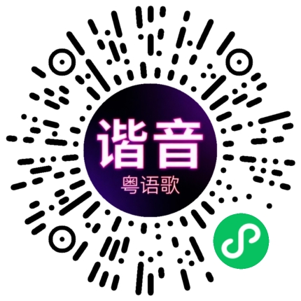微信小程序专属太阳花码