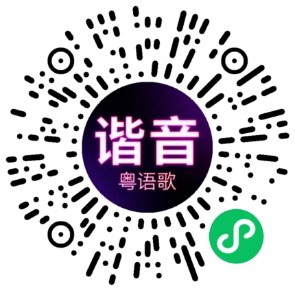微信小程序专属太阳花码
