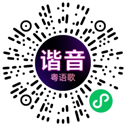 微信小程序专属太阳花码