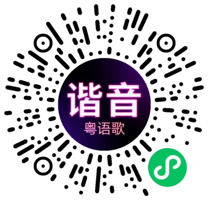 微信小程序专属太阳花码
