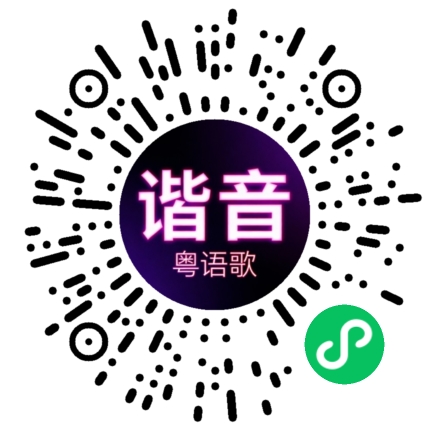微信小程序专属太阳花码
