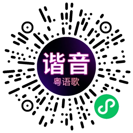 微信小程序专属太阳花码