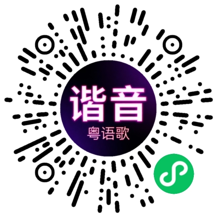微信小程序专属太阳花码