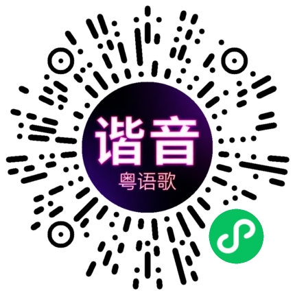微信小程序专属太阳花码