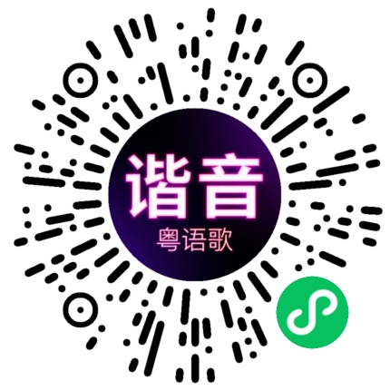 微信小程序专属太阳花码