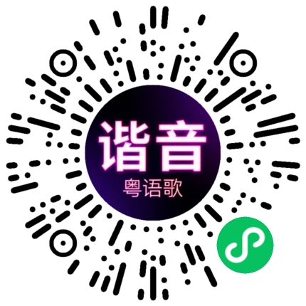 微信小程序专属太阳花码