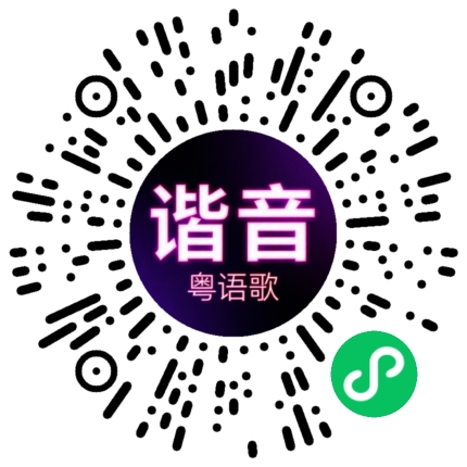 微信小程序专属太阳花码