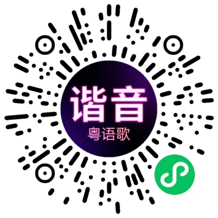 微信小程序专属太阳花码