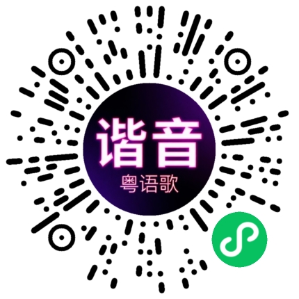 微信小程序专属太阳花码