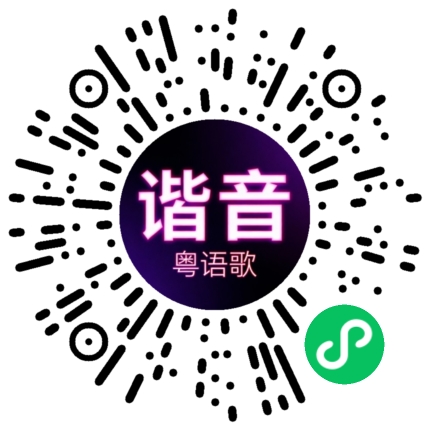微信小程序专属太阳花码