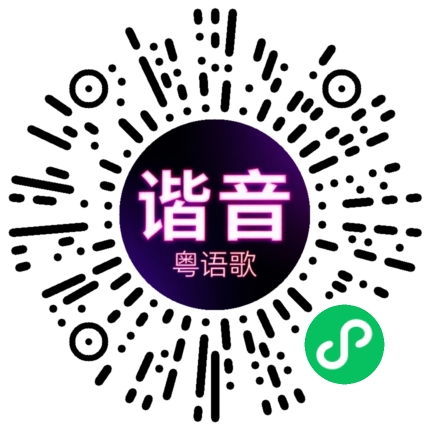 微信小程序专属太阳花码