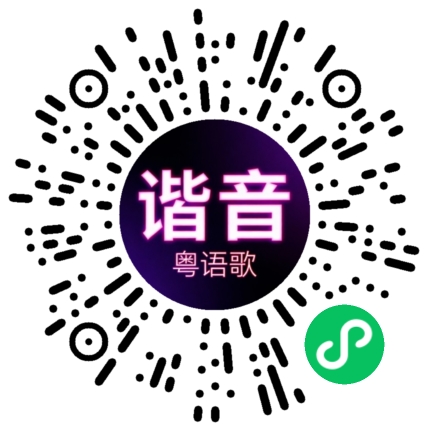 微信小程序专属太阳花码