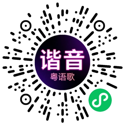 微信小程序专属太阳花码