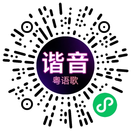 微信小程序专属太阳花码