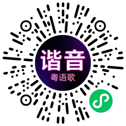 微信小程序专属太阳花码