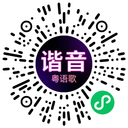 微信小程序专属太阳花码