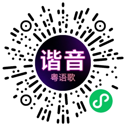 微信小程序专属太阳花码