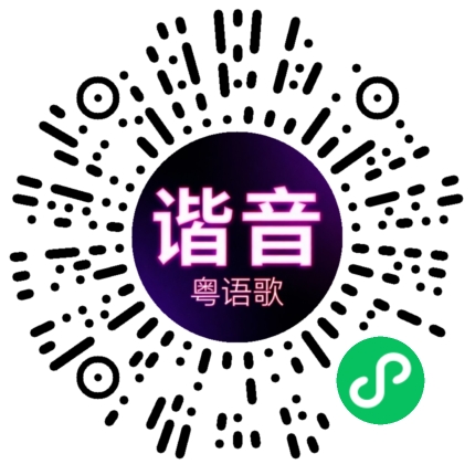 微信小程序专属太阳花码