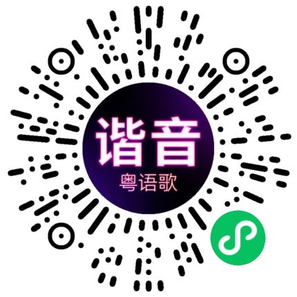 微信小程序专属太阳花码
