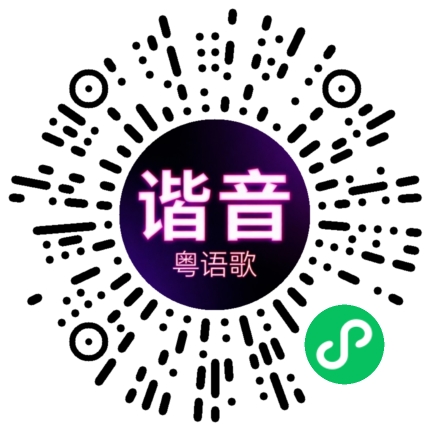 微信小程序专属太阳花码