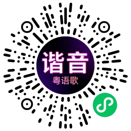 微信小程序专属太阳花码