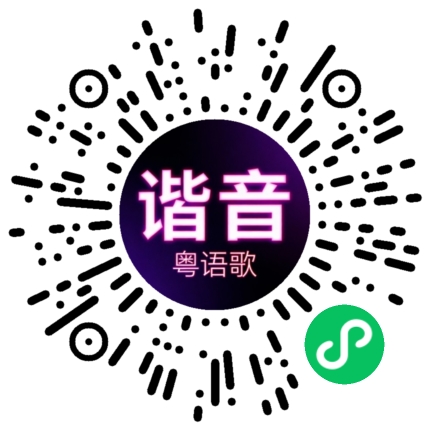微信小程序专属太阳花码